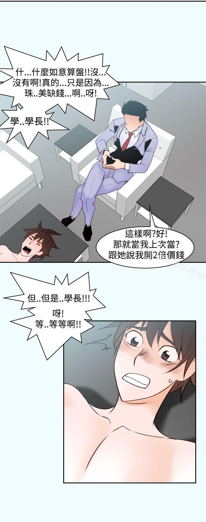第16话-他的那裏(完结)-俊锡,都市女（第20张）