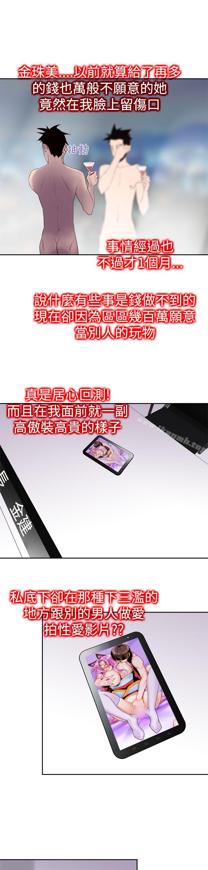 第20话-他的那裏(完结)-俊锡,都市女（第11张）