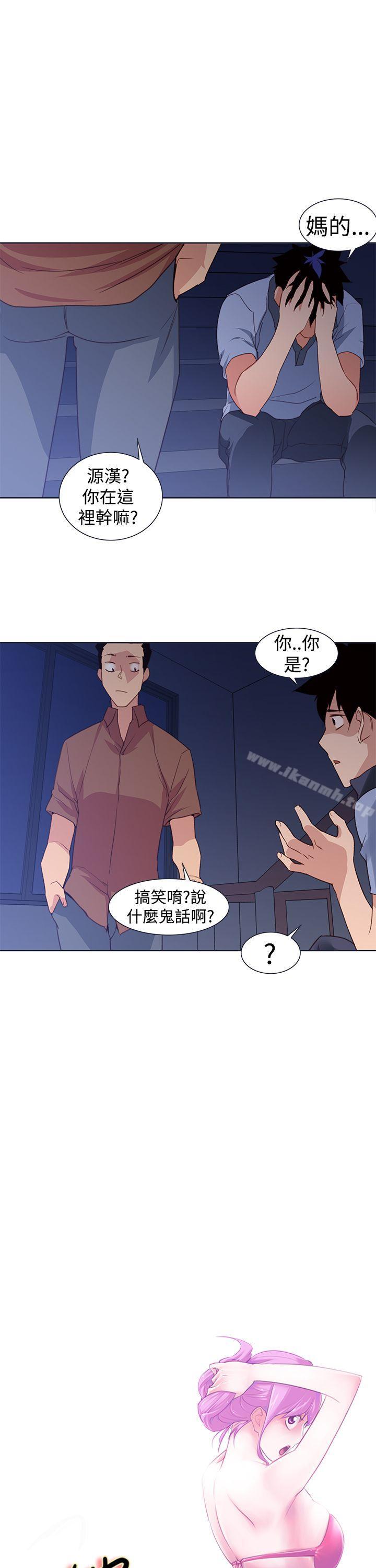第27话-他的那裏(完结)-俊锡,都市女（第11张）