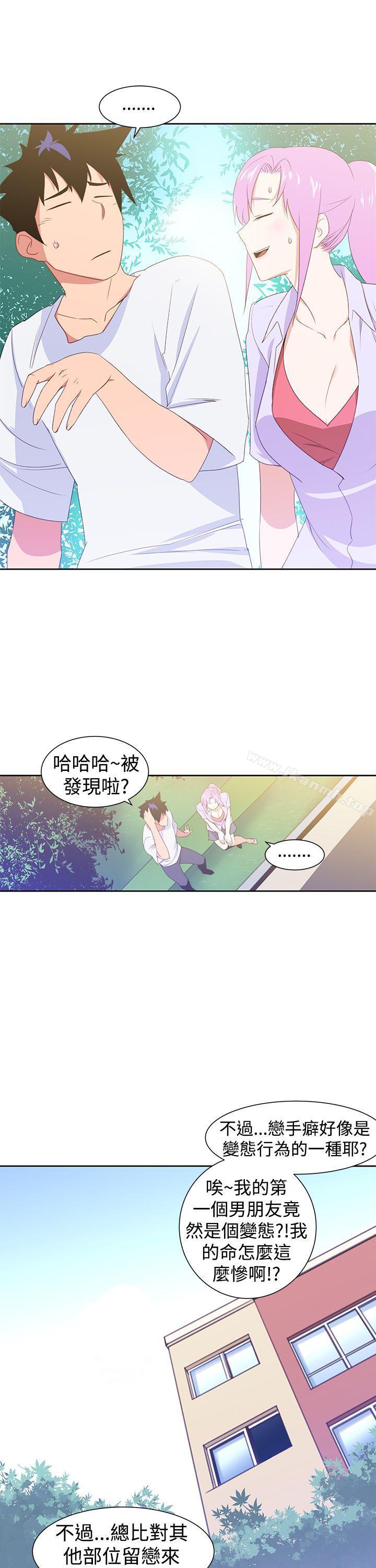 第29话-他的那裏(完结)-俊锡,都市女（第3张）