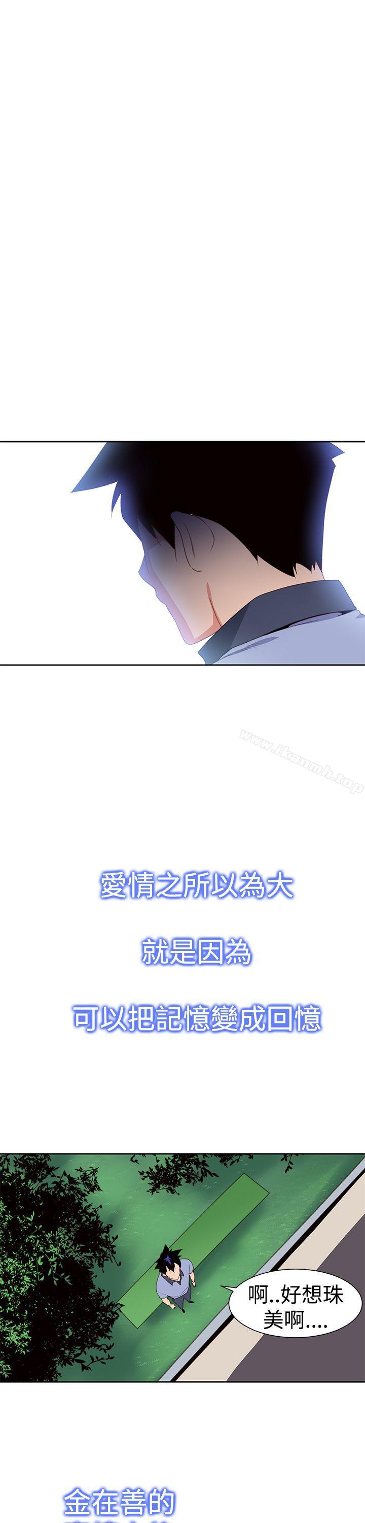 第29话-他的那裏(完结)-俊锡,都市女（第7张）
