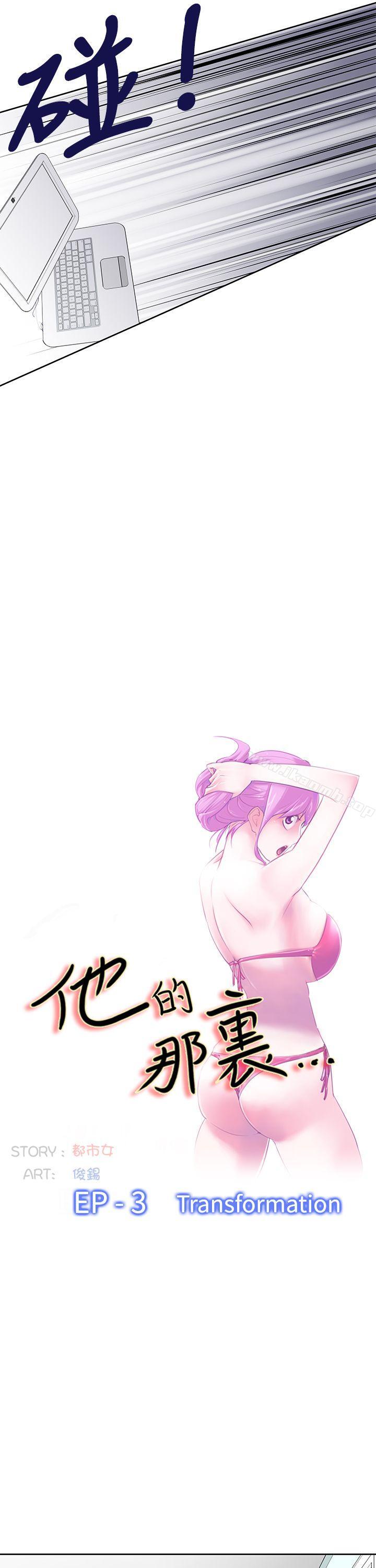 第30话-他的那裏(完结)-俊锡,都市女（第9张）