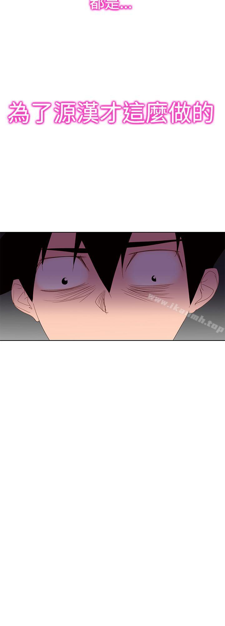 第31话-他的那裏(完结)-俊锡,都市女（第26张）