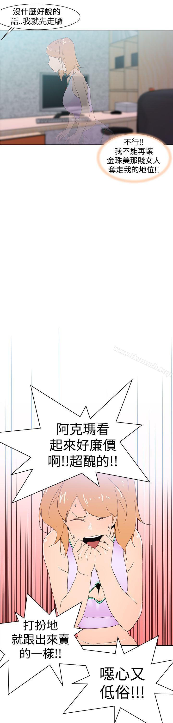 第34话-他的那裏(完结)-俊锡,都市女（第21张）