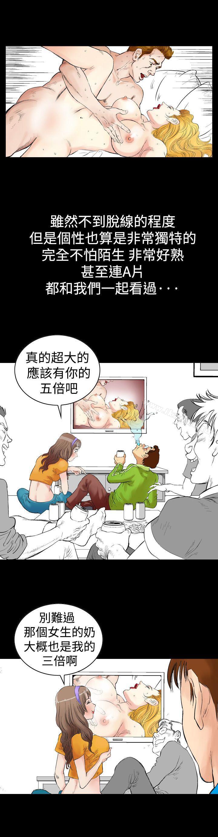 第1话-他的女人(完结)-SG-Comics（第6张）