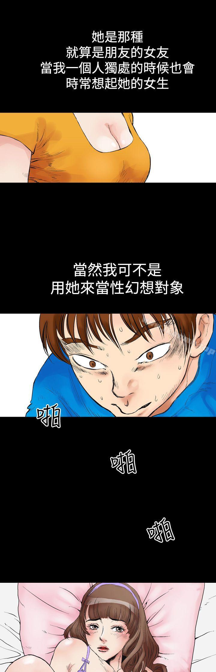 第1话-他的女人(完结)-SG-Comics（第7张）