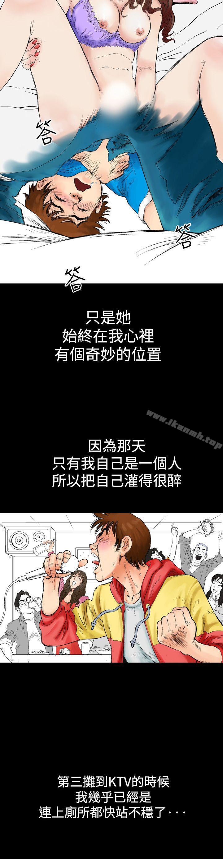 第1话-他的女人(完结)-SG-Comics（第8张）