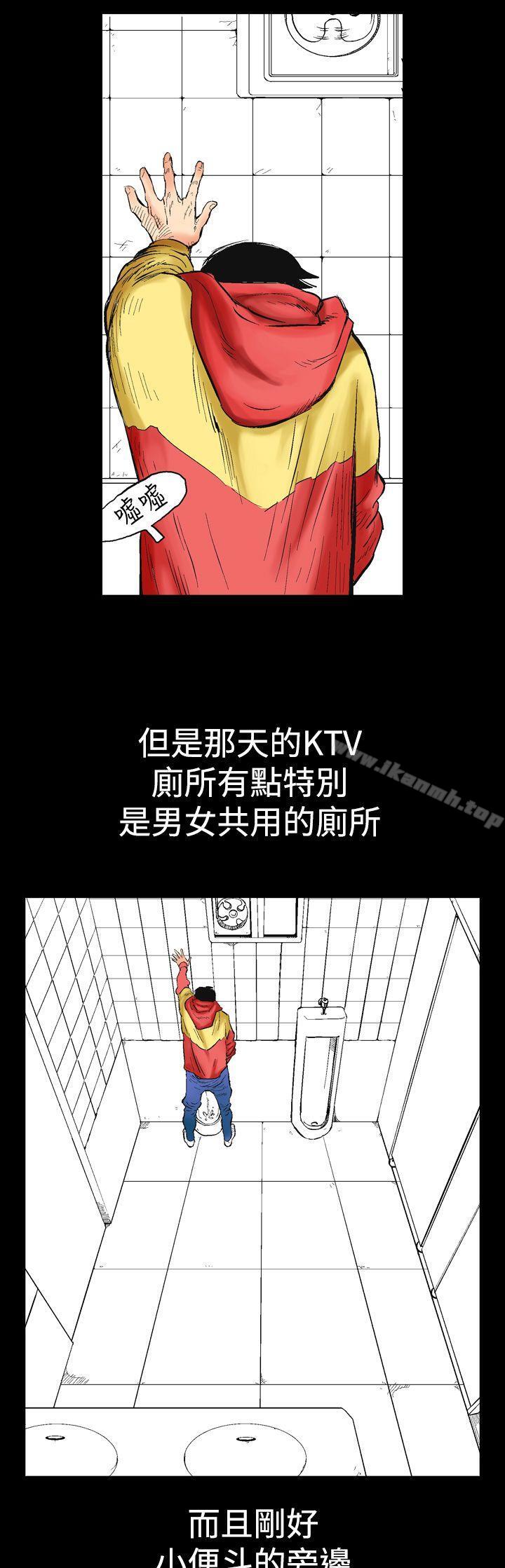 第1话-他的女人(完结)-SG-Comics（第9张）
