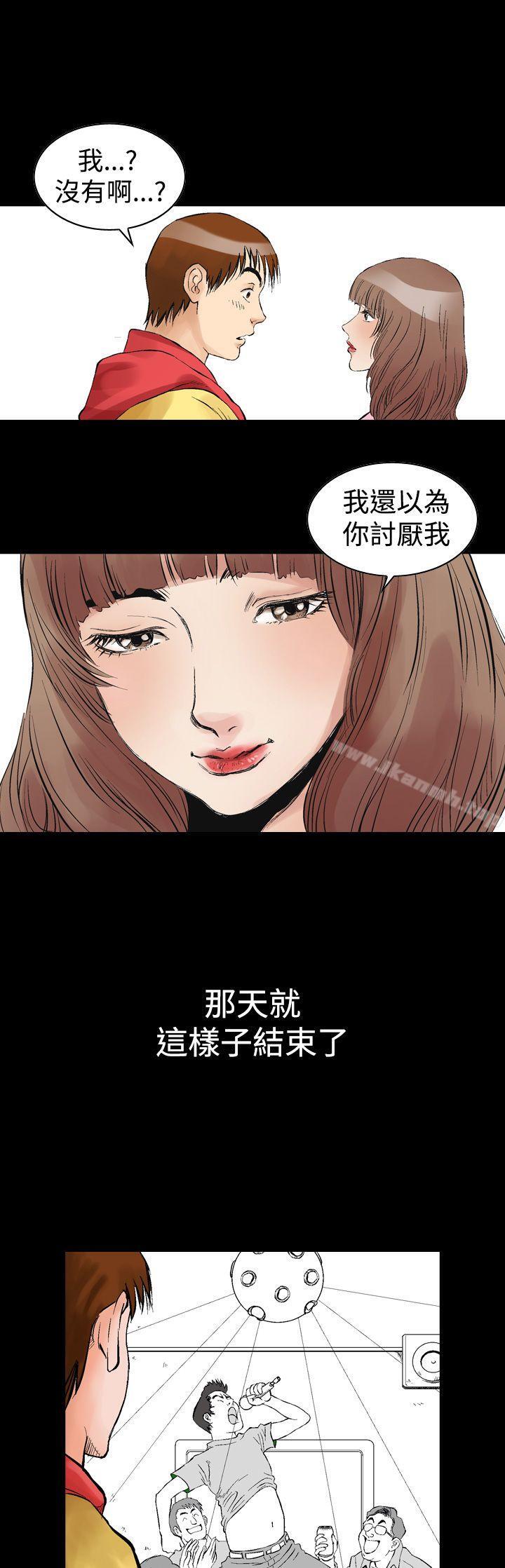 第1话-他的女人(完结)-SG-Comics（第15张）
