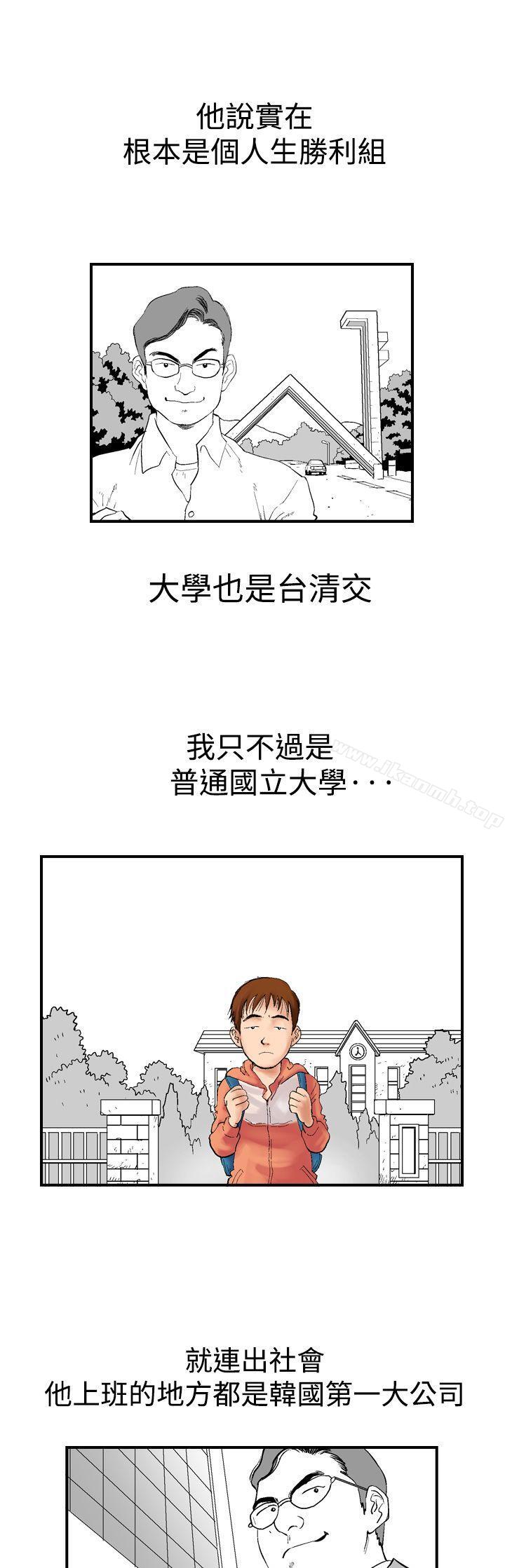 第2话-他的女人(完结)-SG-Comics（第9张）