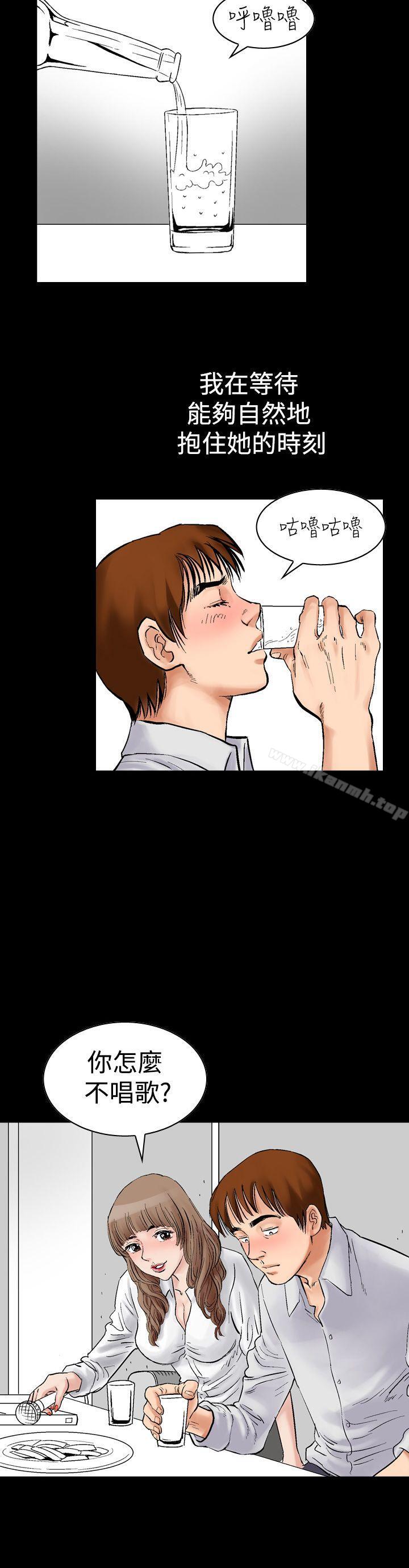 第2话-他的女人(完结)-SG-Comics（第18张）