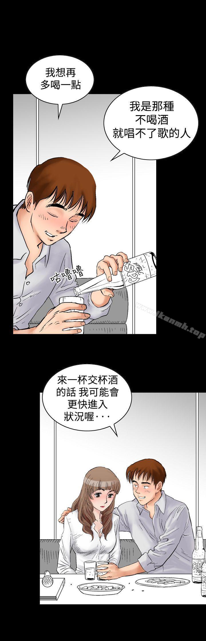 第2话-他的女人(完结)-SG-Comics（第19张）