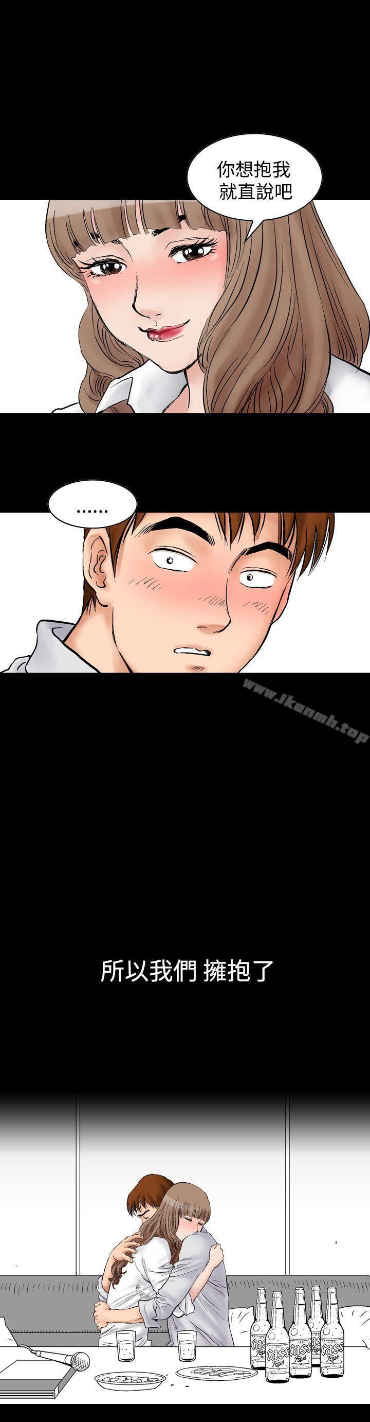 第2话-他的女人(完结)-SG-Comics（第20张）