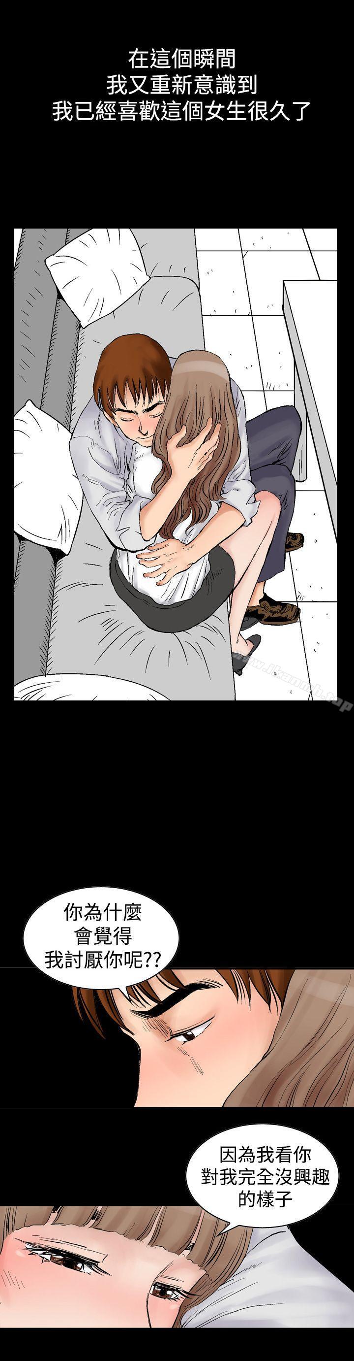 第2话-他的女人(完结)-SG-Comics（第22张）