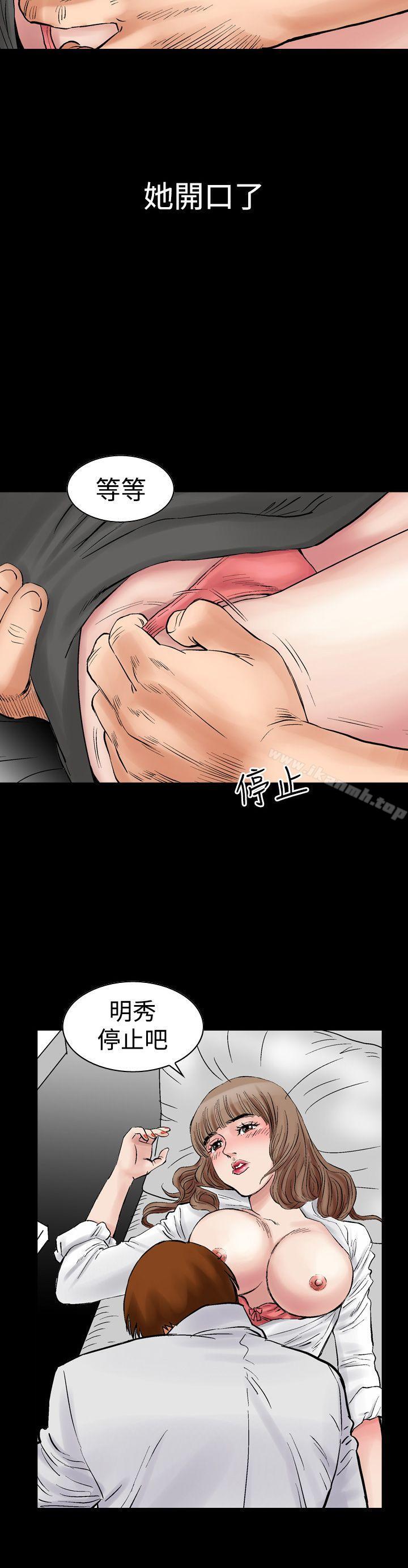 第3话-他的女人(完结)-SG-Comics（第8张）