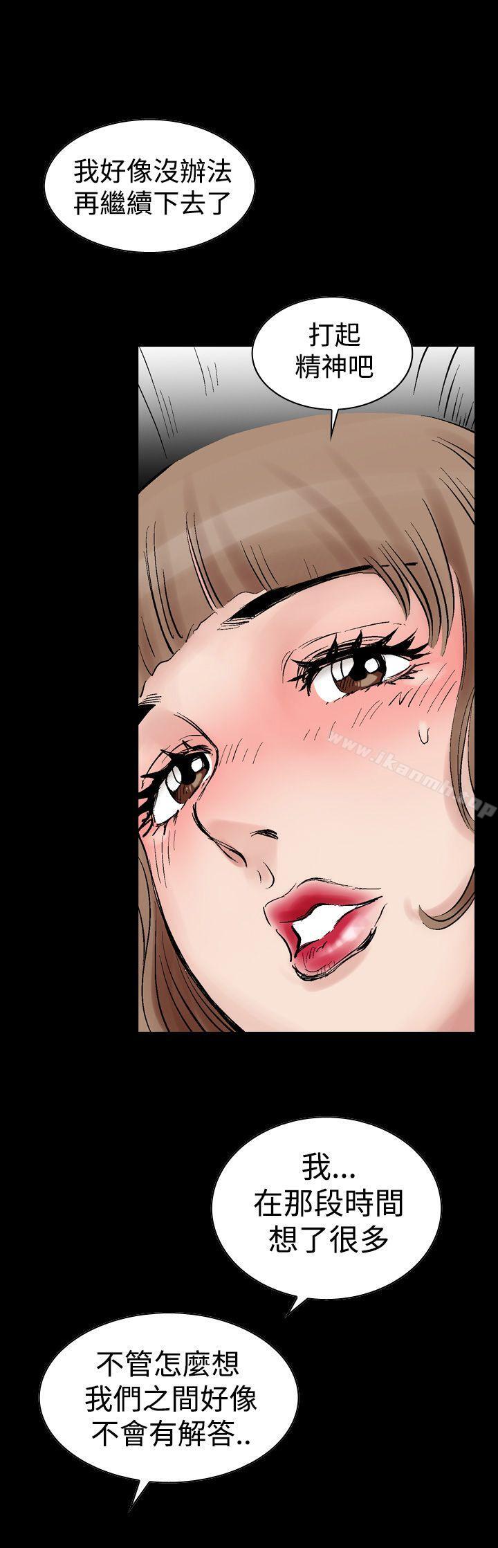 第3话-他的女人(完结)-SG-Comics（第9张）