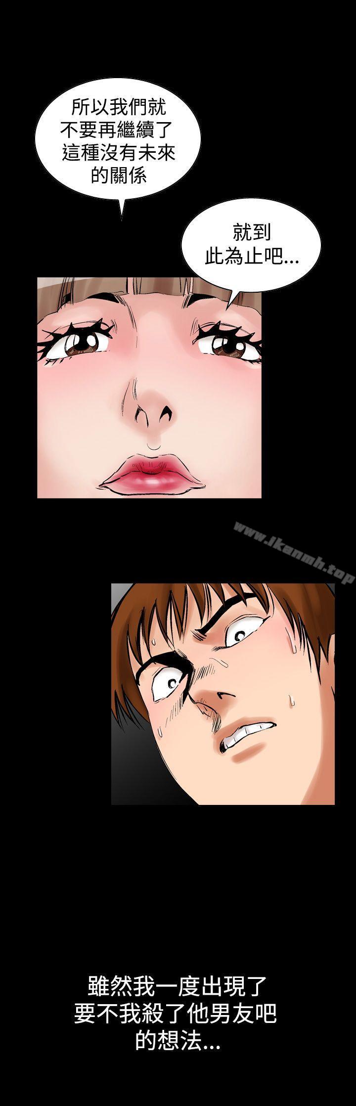 第3话-他的女人(完结)-SG-Comics（第11张）