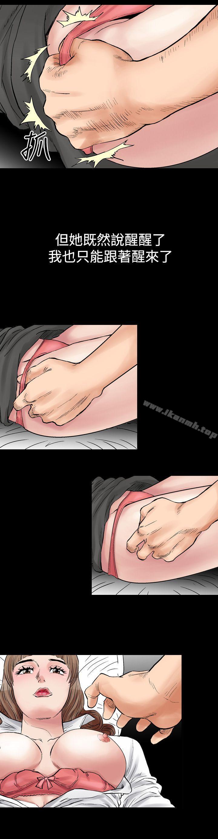 第3话-他的女人(完结)-SG-Comics（第12张）