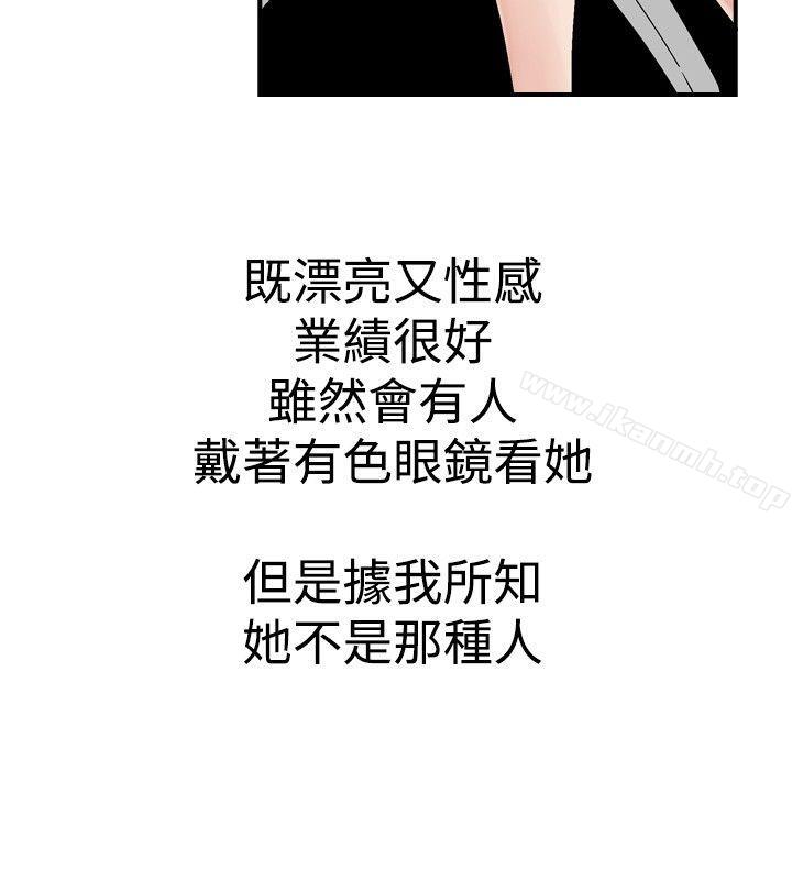 第4话-他的女人(完结)-SG-Comics（第4张）