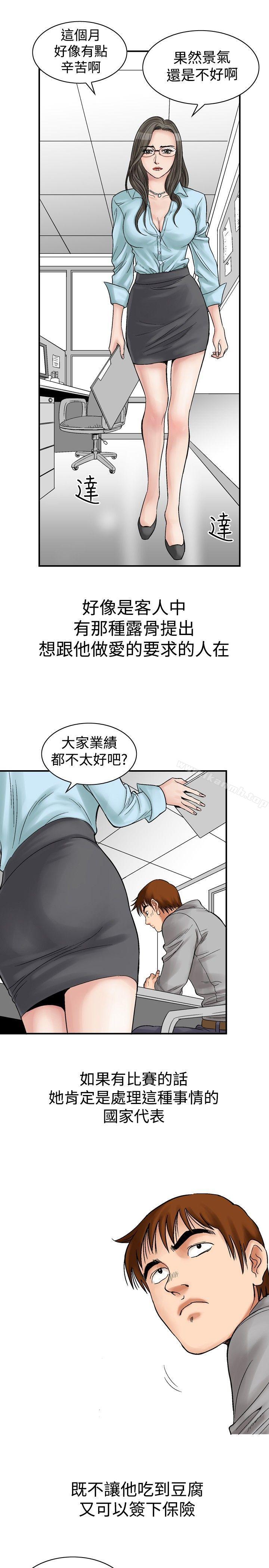 第4话-他的女人(完结)-SG-Comics（第5张）