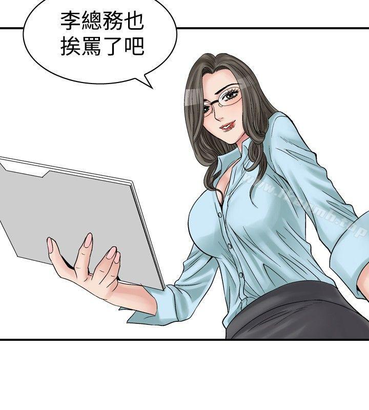 第4话-他的女人(完结)-SG-Comics（第6张）
