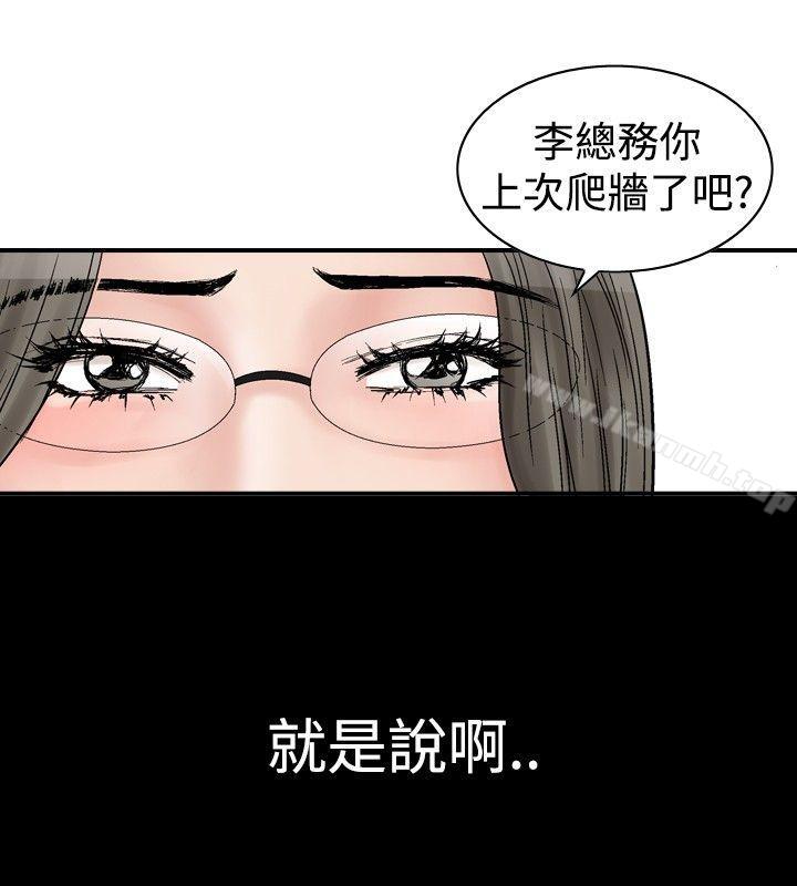 第4话-他的女人(完结)-SG-Comics（第10张）