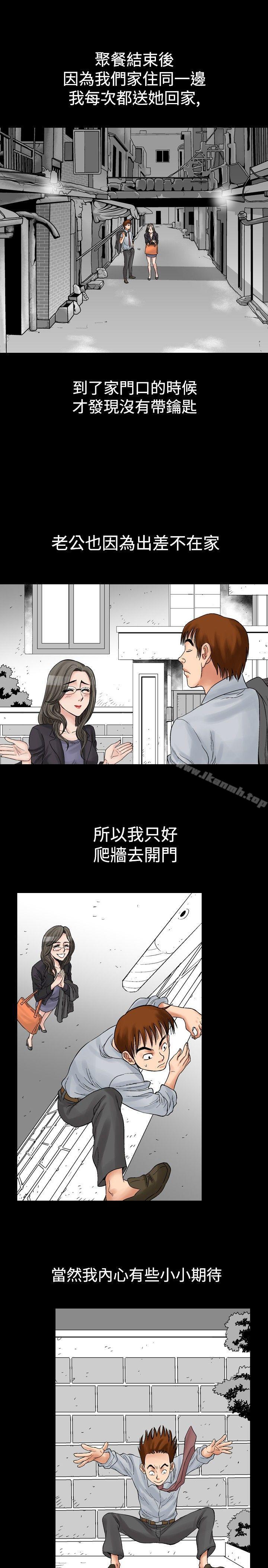 第4话-他的女人(完结)-SG-Comics（第11张）
