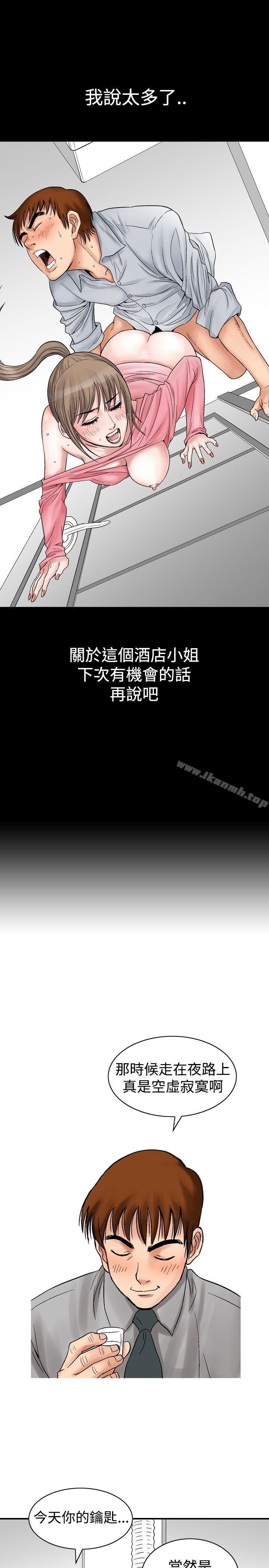 第4话-他的女人(完结)-SG-Comics（第19张）