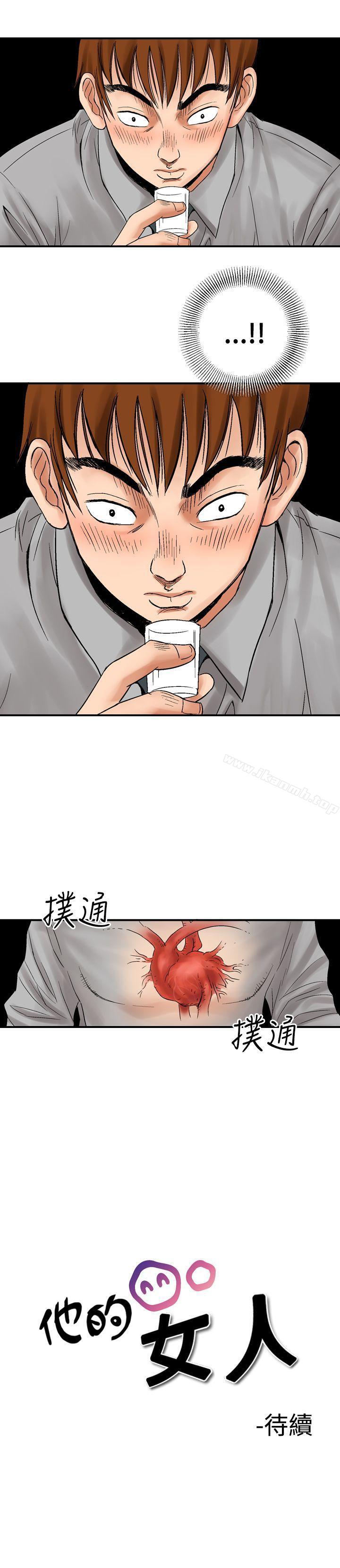 第4话-他的女人(完结)-SG-Comics（第21张）