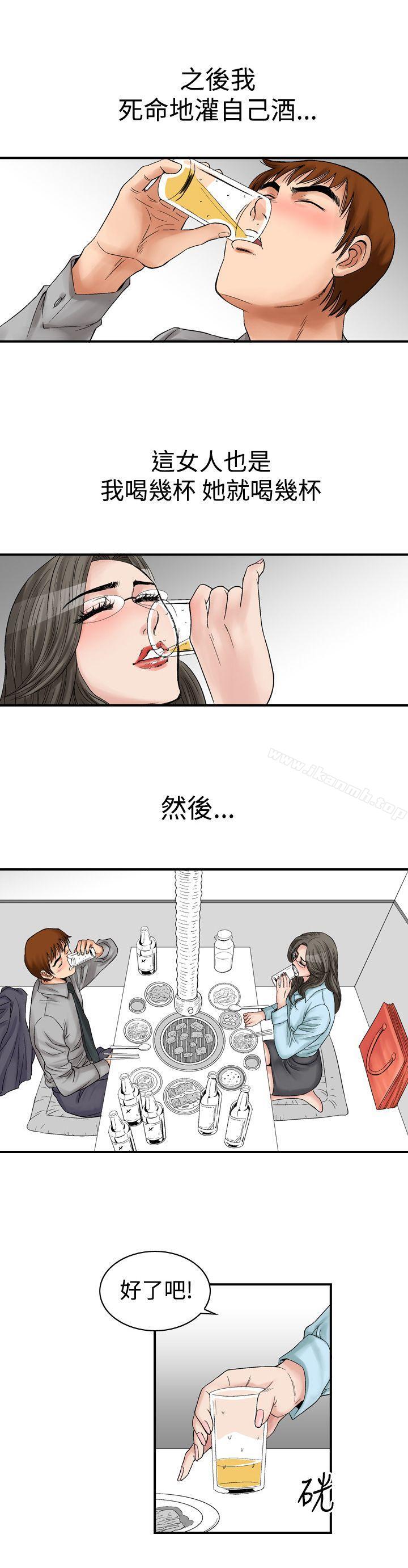 第5话-他的女人(完结)-SG-Comics（第4张）
