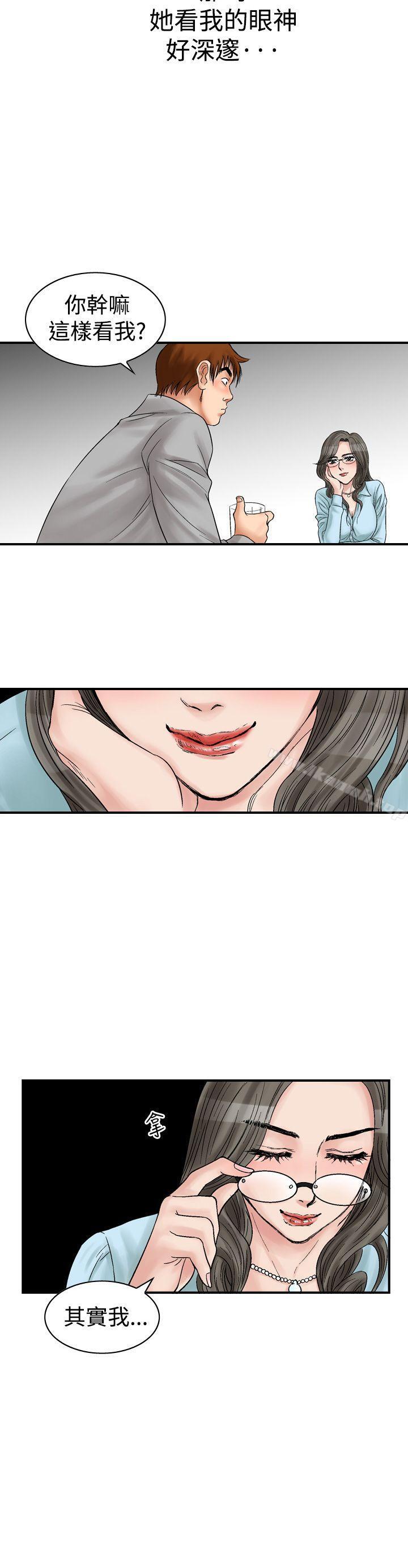 第5话-他的女人(完结)-SG-Comics（第6张）