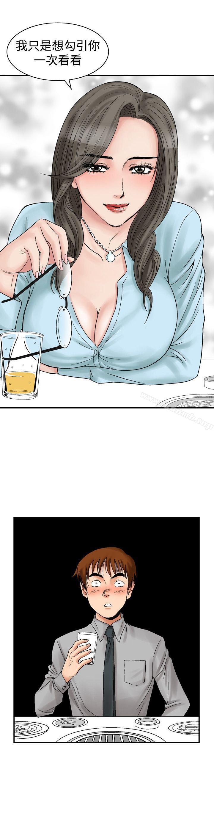 第5话-他的女人(完结)-SG-Comics（第8张）