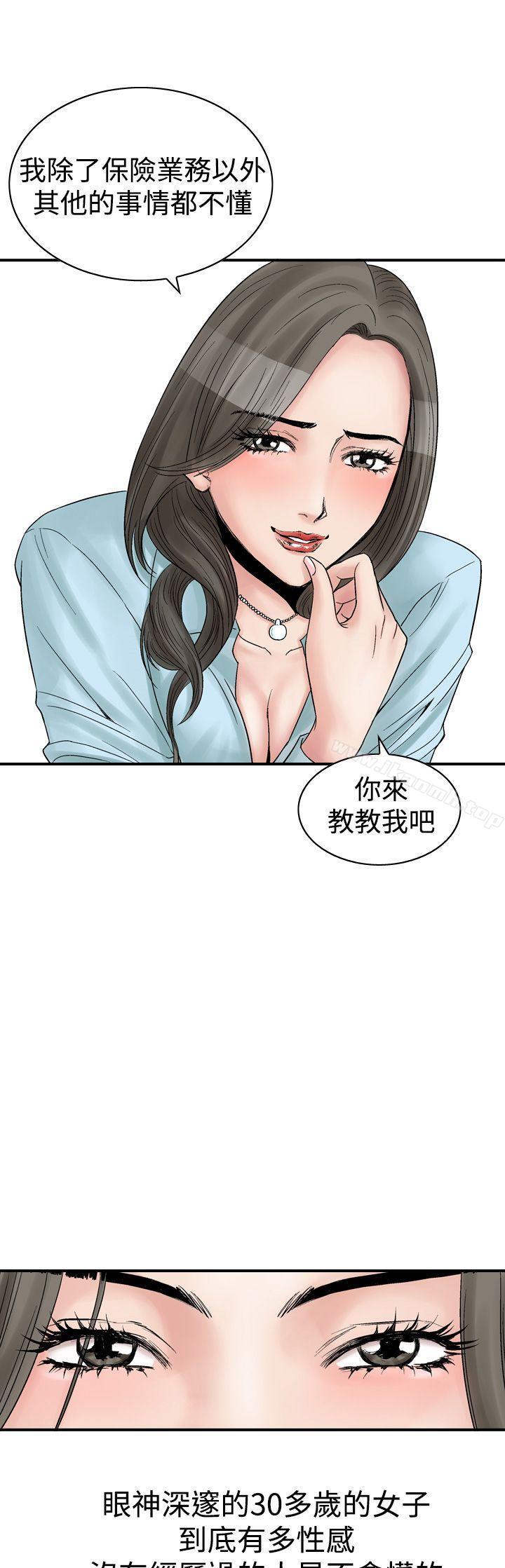 第5话-他的女人(完结)-SG-Comics（第13张）