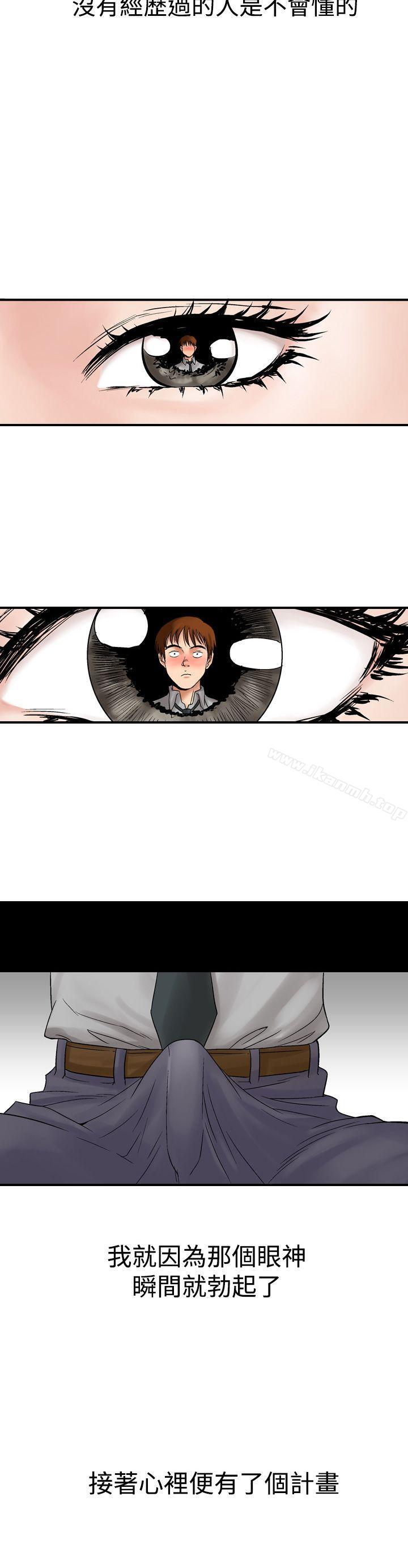 第5话-他的女人(完结)-SG-Comics（第14张）