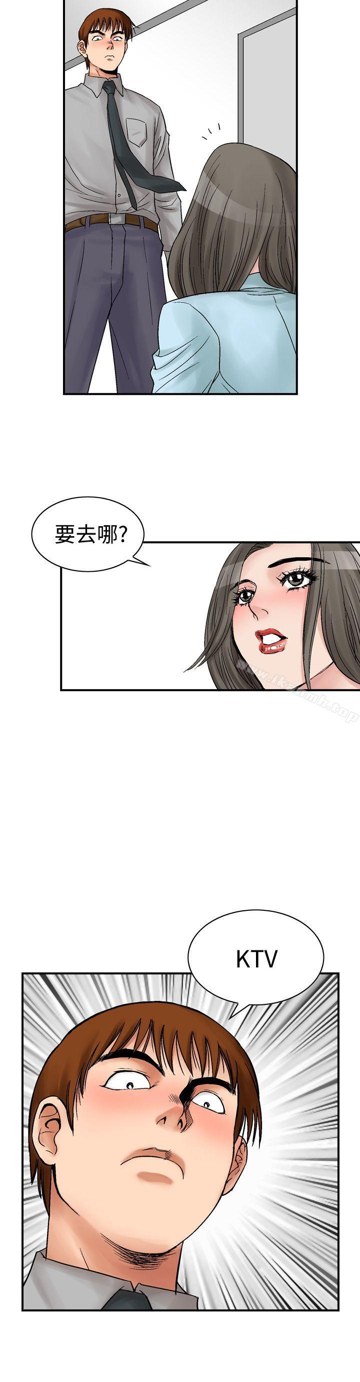 第5话-他的女人(完结)-SG-Comics（第16张）