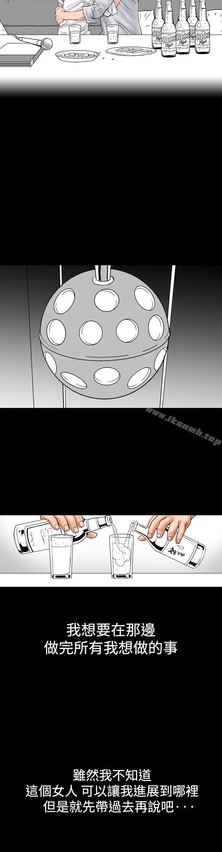 第5话-他的女人(完结)-SG-Comics（第18张）