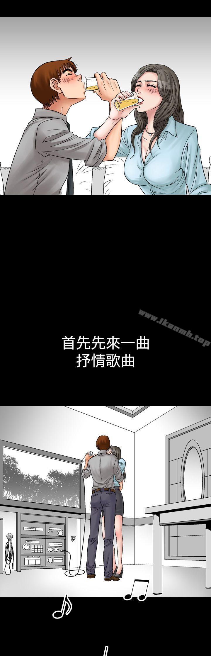 第5话-他的女人(完结)-SG-Comics（第19张）