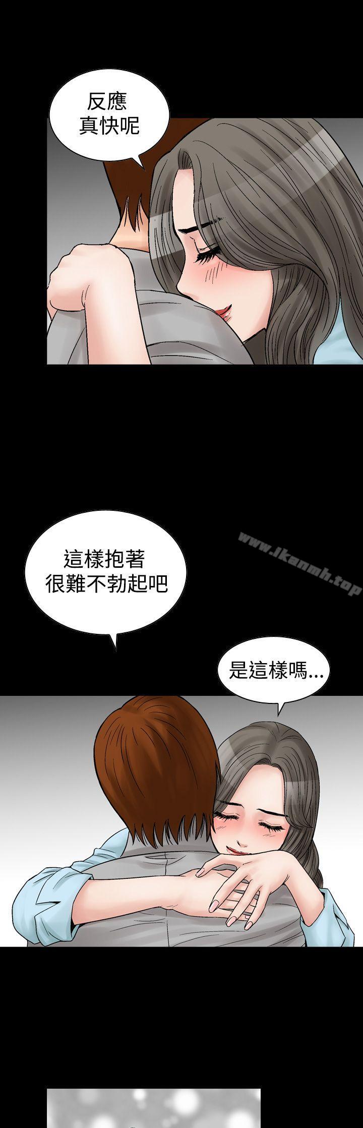 第5话-他的女人(完结)-SG-Comics（第23张）