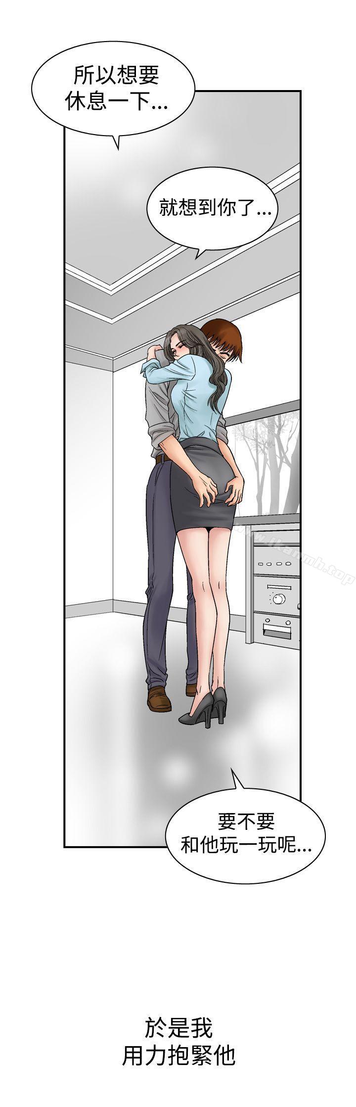 第6话-他的女人(完结)-SG-Comics（第5张）