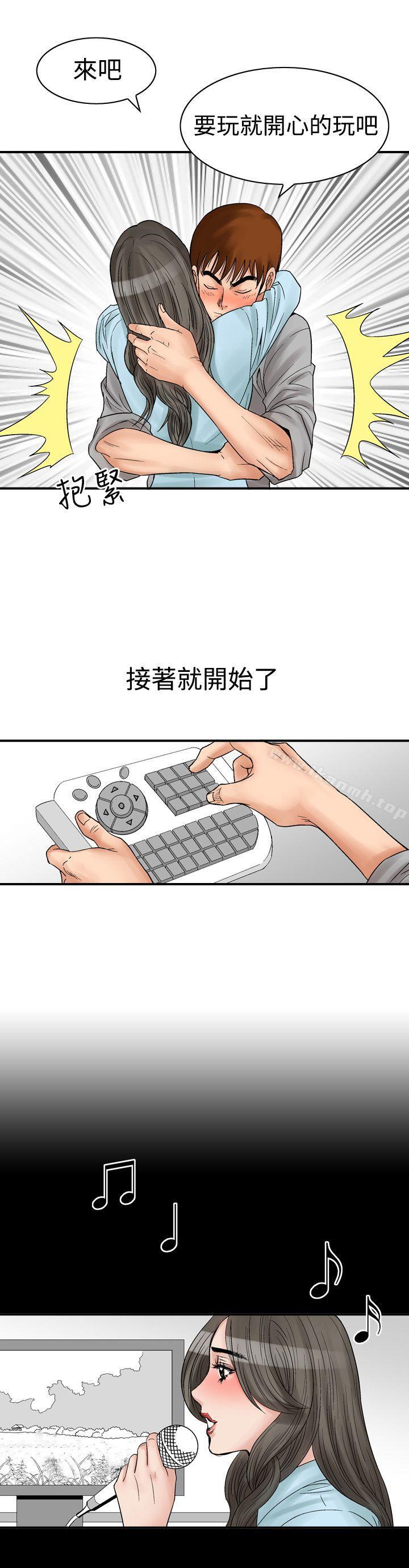 第6话-他的女人(完结)-SG-Comics（第6张）