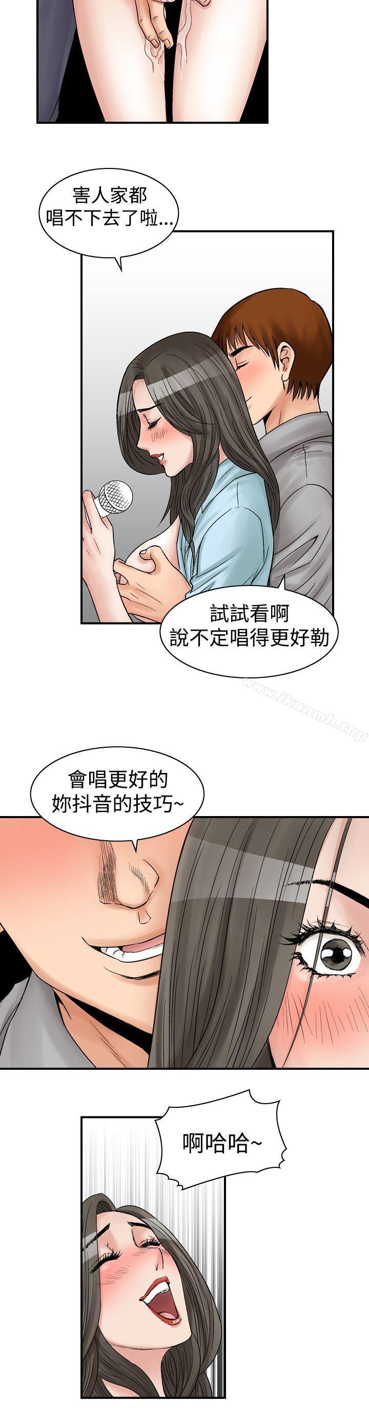 第6话-他的女人(完结)-SG-Comics（第18张）