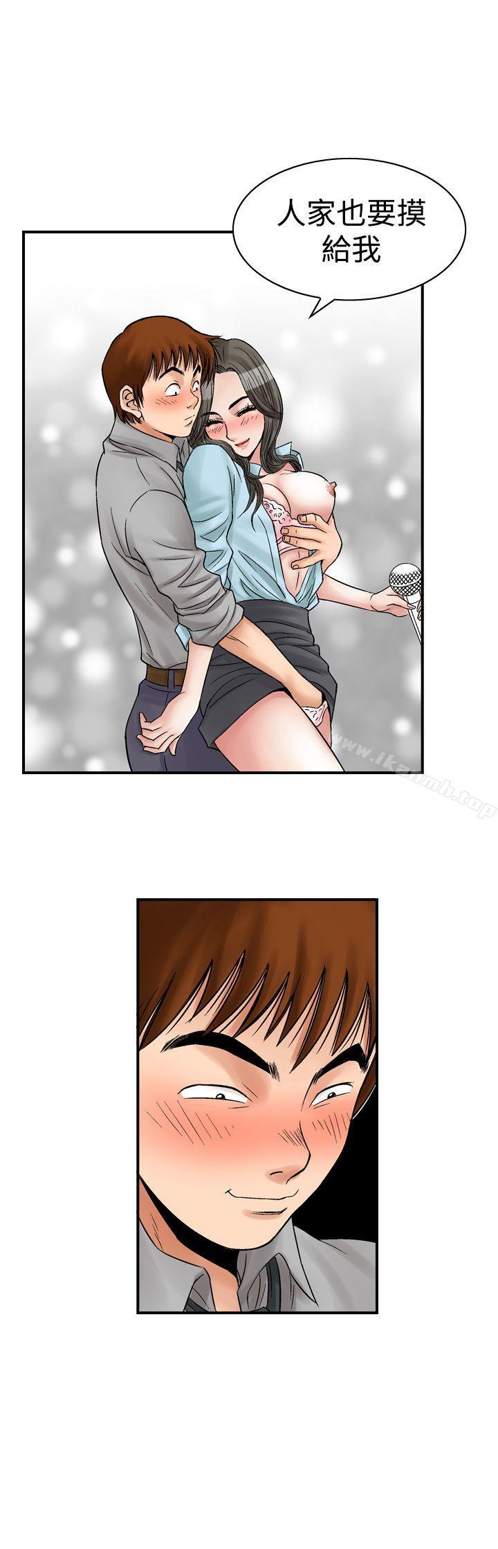 第6话-他的女人(完结)-SG-Comics（第19张）