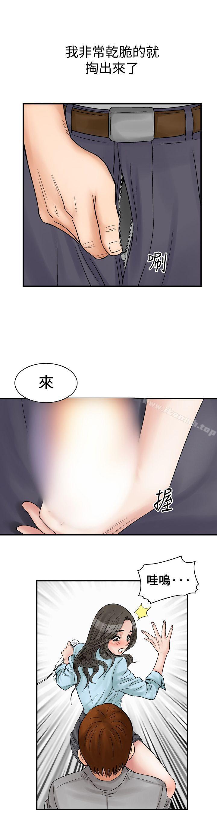 第6话-他的女人(完结)-SG-Comics（第20张）