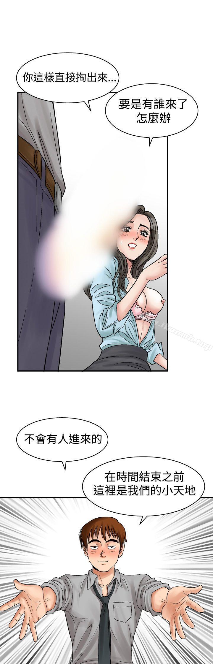 第6话-他的女人(完结)-SG-Comics（第21张）