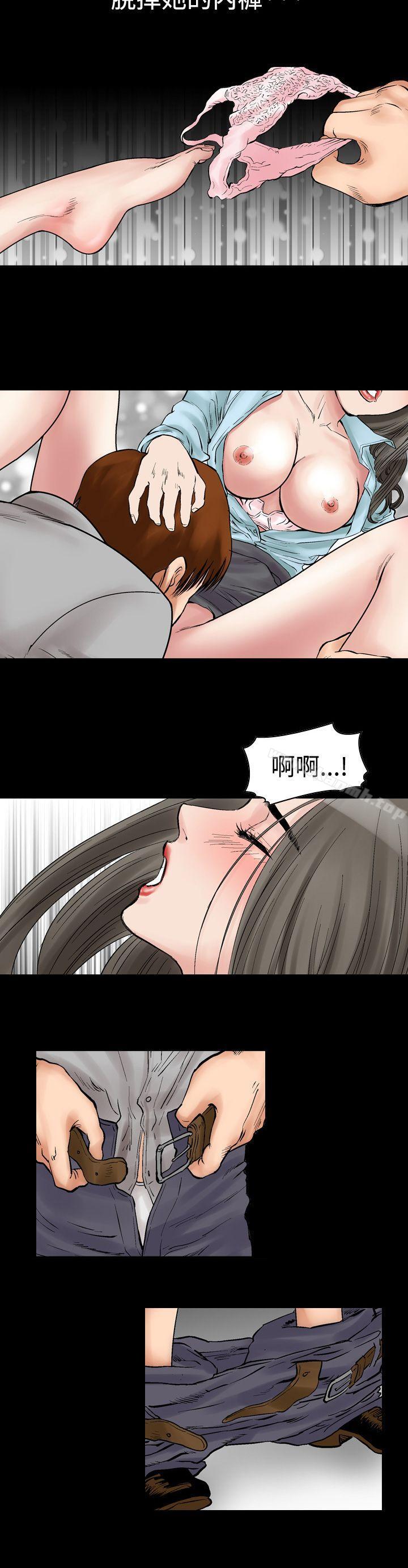 第7话-他的女人(完结)-SG-Comics（第4张）
