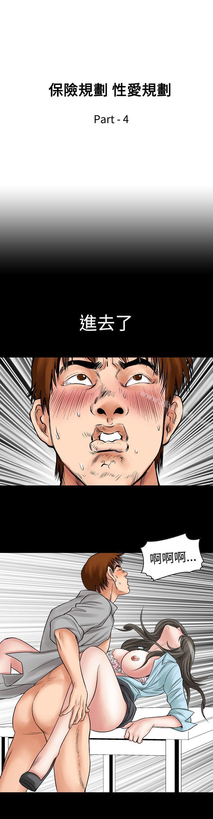 第7话-他的女人(完结)-SG-Comics（第8张）