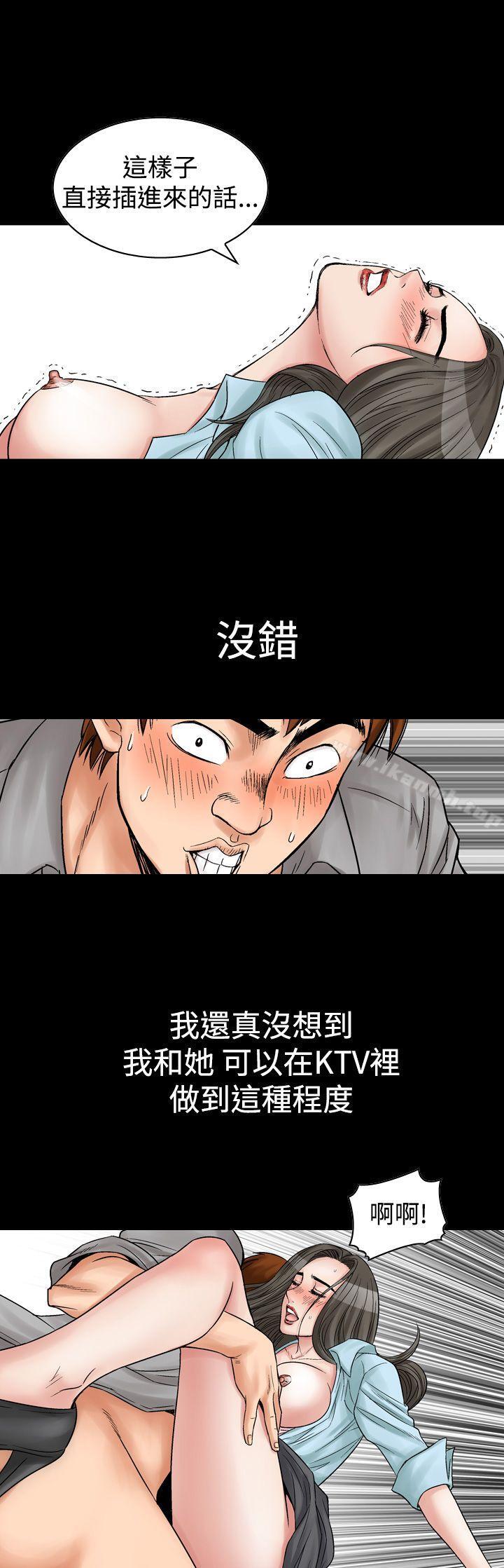 第7话-他的女人(完结)-SG-Comics（第9张）