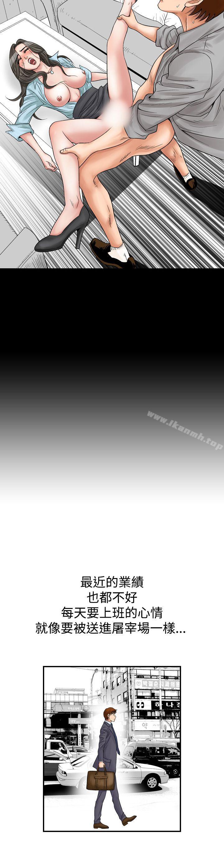 第7话-他的女人(完结)-SG-Comics（第12张）