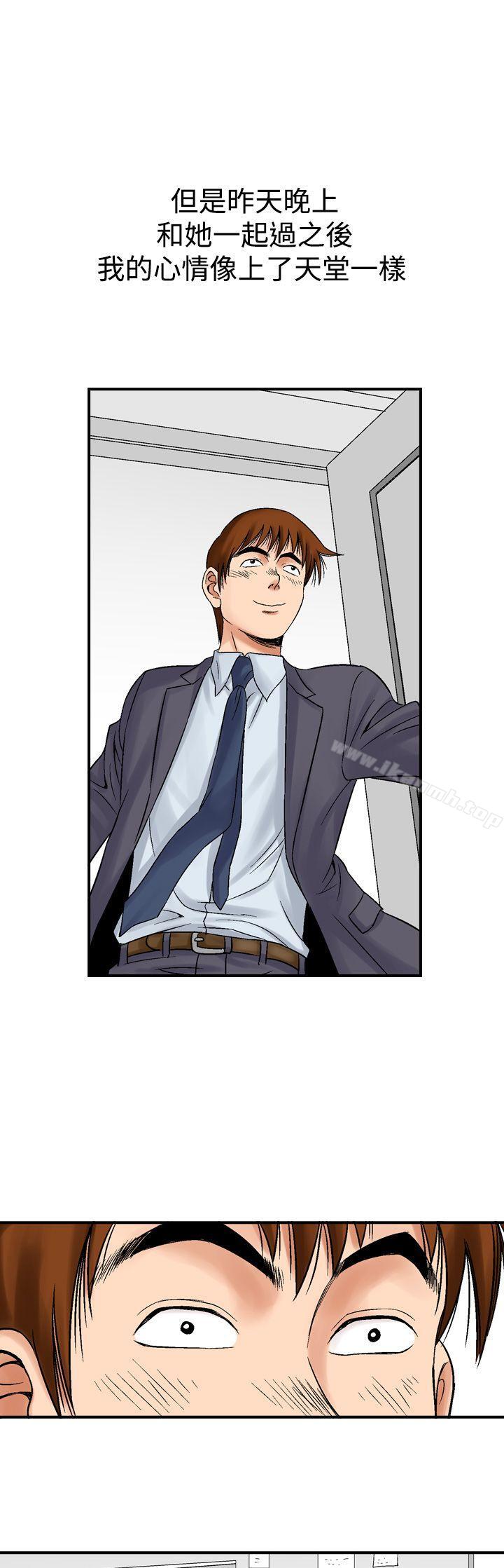 第7话-他的女人(完结)-SG-Comics（第13张）