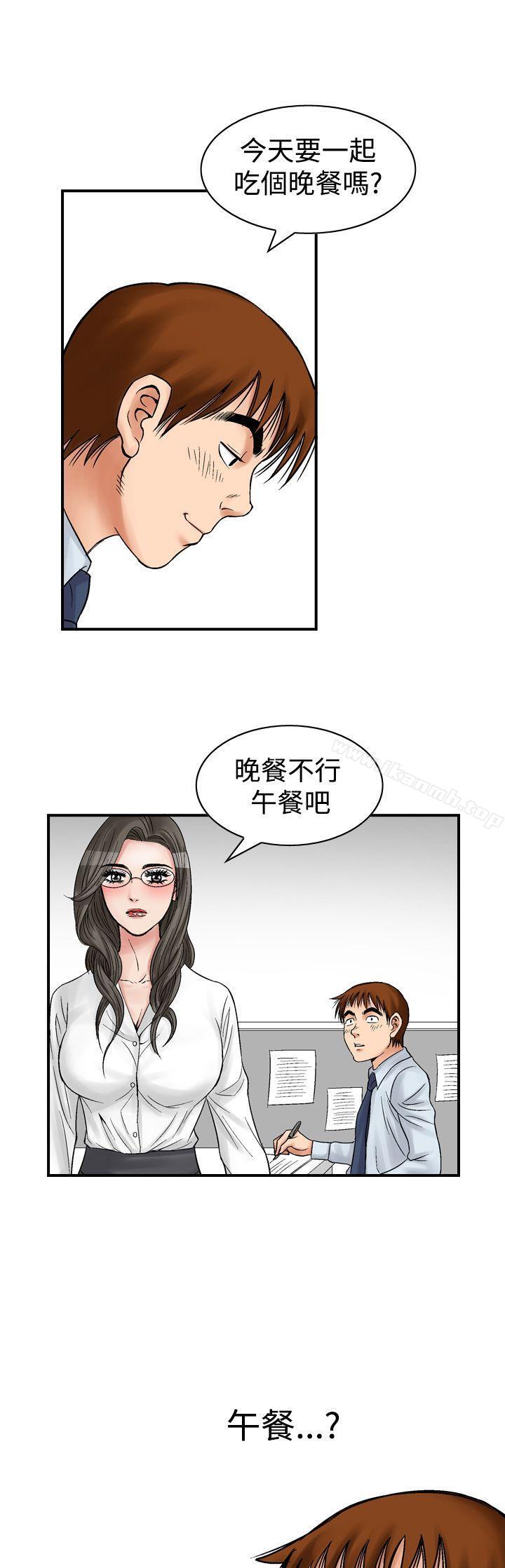 第7话-他的女人(完结)-SG-Comics（第17张）